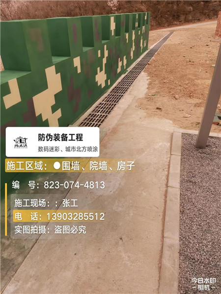 乐山光学伪装涂料、三色迷彩漆