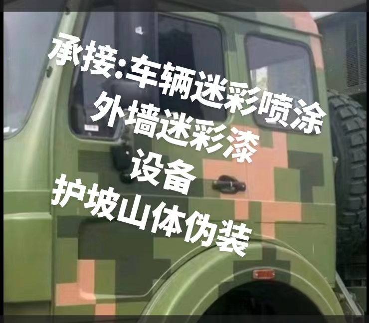 乐山推荐一些外墙迷彩漆施工注意事项的视频教程